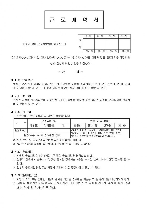 중소기업 장부기장 전문 장부닷컴 :::::jangbu.com:::::